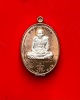 หลวงปู่พัน ฐานกโร อายุ 117 ปี วัดโพธิ์ชัยมงคล จ.นครพนม
