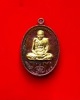 หลวงปู่พัน ฐานกโร อายุ 117 ปี วัดโพธิ์ชัยมงคล จ.นครพนม