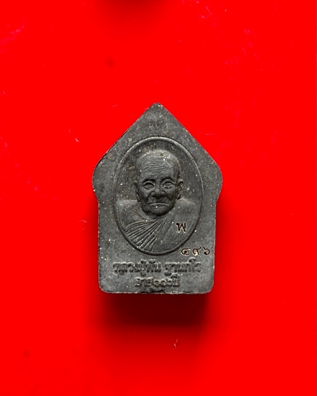 หลวงปู่พัน ฐานกโร อายุ 117 ปี วัดโพธิ์ชัยมงคล จ.นครพนม - 2