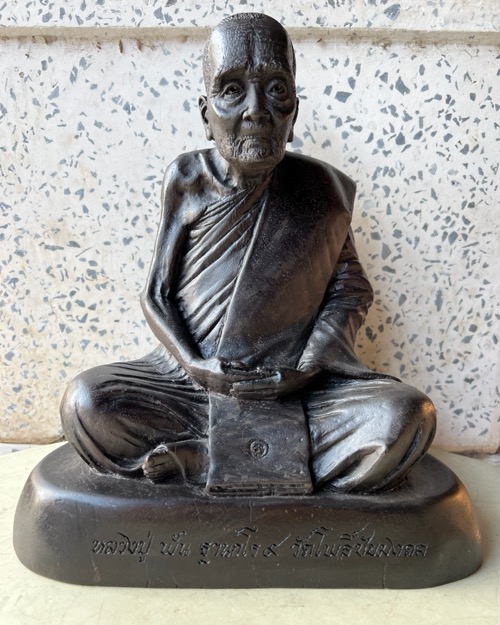 หลวงปู่พัน ฐานกโร อายุ117ปี วัดโพธิ์ชัยมงคล จ.นครพนม - 1