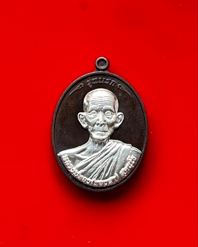 หลวงปู่ทอง สุคันโท อายุ 96 ปี วัดสิงห์ทอง จ.นครพนม - 1