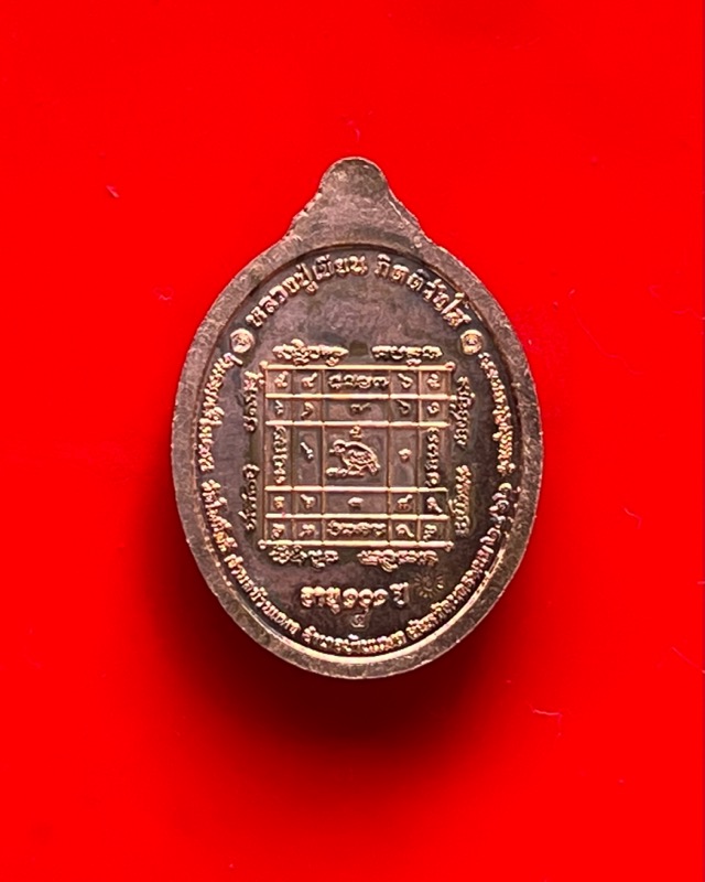 หลวงปู่เขียน กิตติวังโส อายุ 104 ปี วัดโพธิ์ศรี จ.นครพนม - 2
