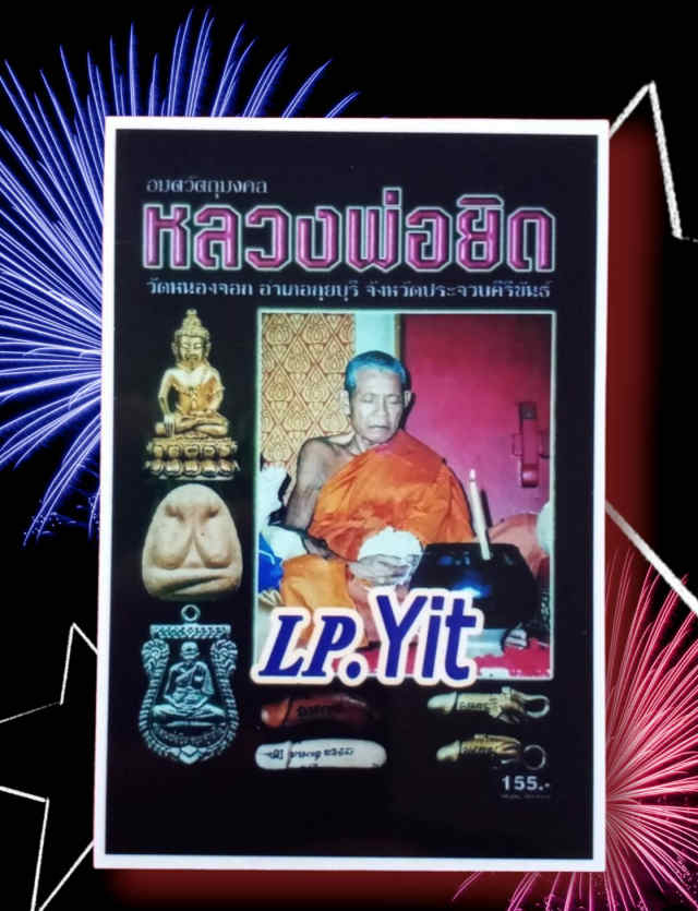 15/พระปิดตาจัมโบ้ หลวงพ่อยิด เนื้อผง ปีพ.ศ2536 วัดหนอกจอก จ.ประจวบคีรืขันธ์ - 5