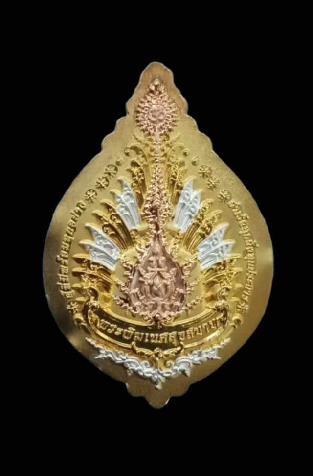25/เหรียญพระพิฆเนศสุขสบาย เหรียญชุบสามกษัตริย์ หลวงปู่ยูร วัดหนองป่าหมาก จ.สระแก้ว - 2