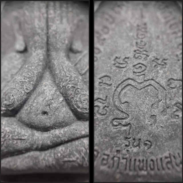28/พระปิดตา หลวงปู่มหาเจิม วัดสระมงคล จ.นครปฐม รุ่นแรก ปีพ.ศ.2549 - 3