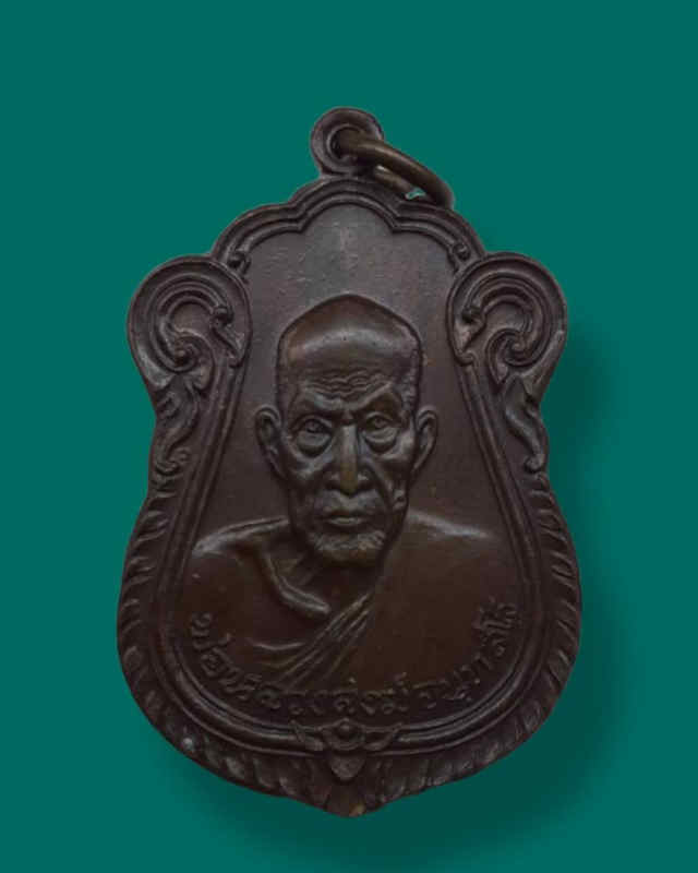 29/เหรียญ หลวงพ่อสงฆ์ วัดเจ้าฟ้าศาลาลอย จังหวัดชุมพร รุ่นไตรมาศ ปีพ.ศ.2520 - 1