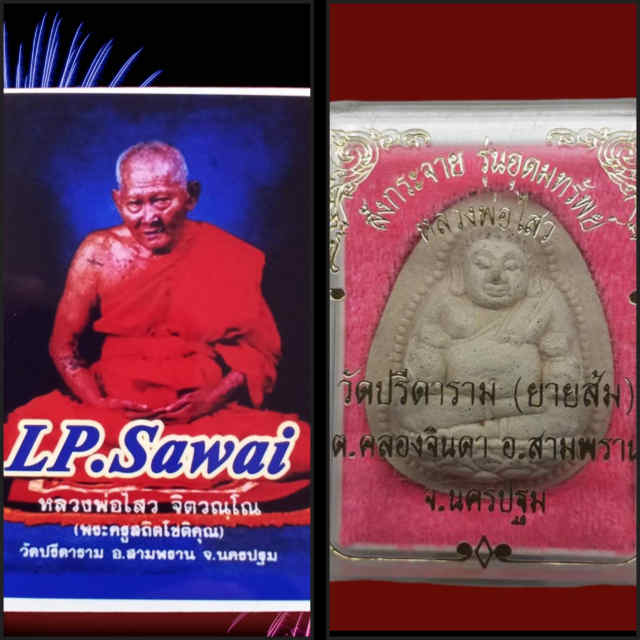 38/สังกัจจายน์ อุดมทรัพย์ หลวงพ่อไสว วัดปรีดาราม จังหวัดนครปฐม - 5