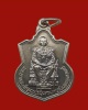 49/เหรียญพระบาทสมเด็จพระเจ้าอยู่หัวประทับนั่งบัลลังก์  กระทรวงมหาดไทยสร้าง  พ.ศ2539