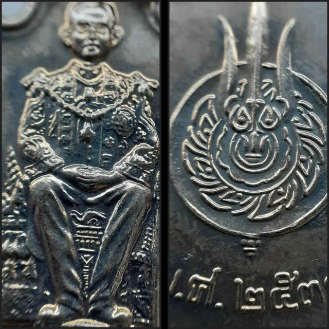 49/เหรียญพระบาทสมเด็จพระเจ้าอยู่หัวประทับนั่งบัลลังก์ กระทรวงมหาดไทยสร้าง พ.ศ2539 - 3