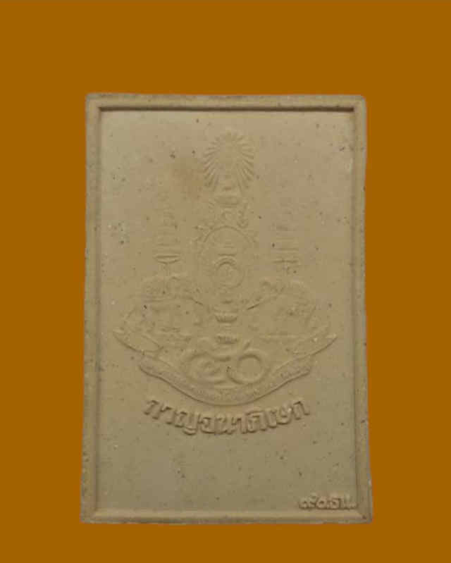 52/พระศาสดา 50 ปี ครองราชย์ ปีพ.ศ.2539 - 2