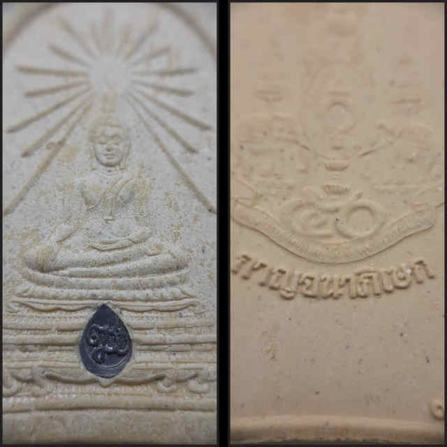 52/พระศาสดา 50 ปี ครองราชย์ ปีพ.ศ.2539 - 3