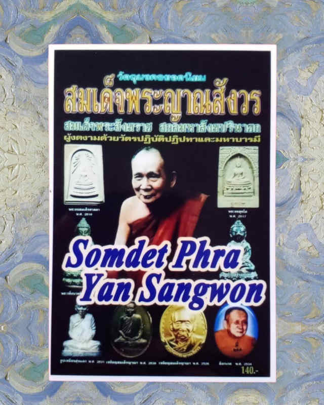 52/พระศาสดา 50 ปี ครองราชย์ ปีพ.ศ.2539 - 5