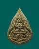 69/เหรียญพระอาจารย์สัญญา  วัดกลางบางแก้ว  จังหวัดนครปฐม รุ่นชนะมาร เนื้อทองทิพย์ ตอกโค๊ต และนัมเบอร์