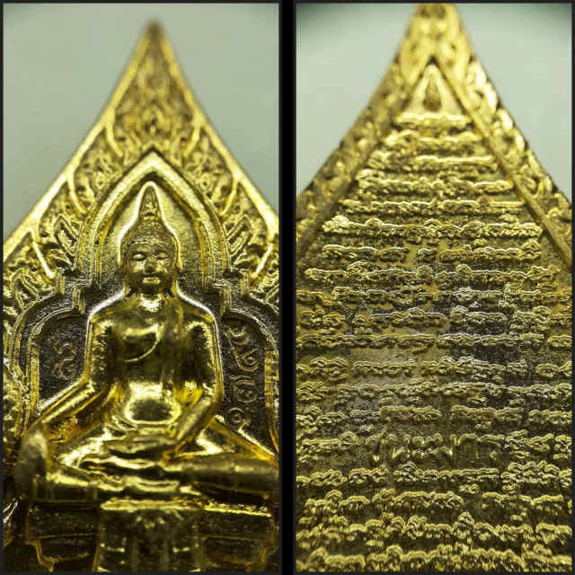 69/เหรียญพระอาจารย์สัญญา วัดกลางบางแก้ว จังหวัดนครปฐม รุ่นชนะมาร เนื้อทองทิพย์ ตอกโค๊ต และนัมเบอร์ - 3