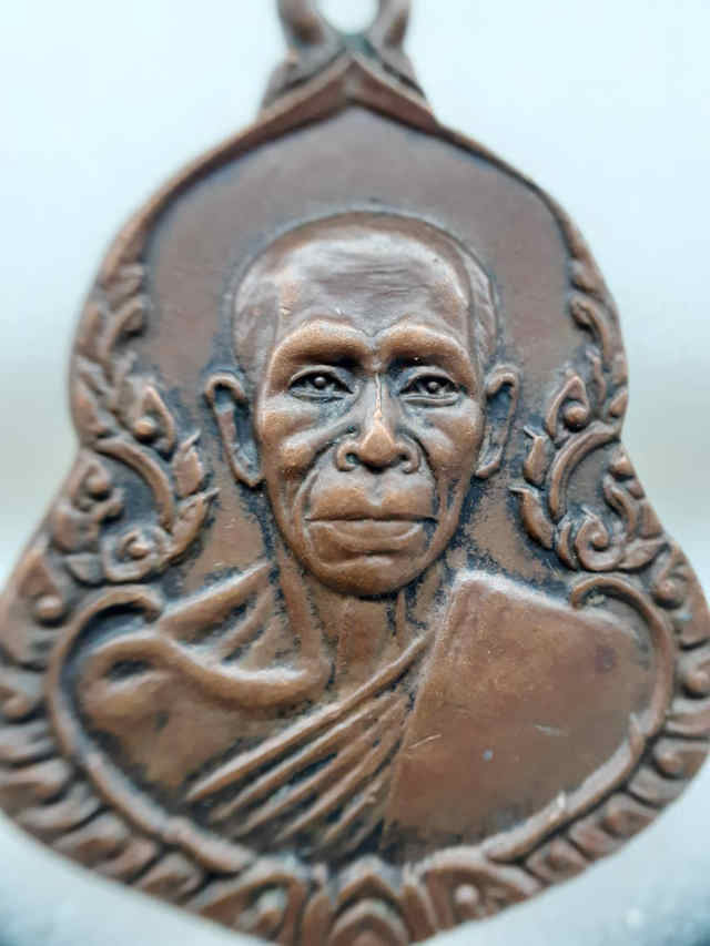 75/เหรียญหลวงพ่อทองสุข วัดสะพานสูง จังหวัดนนทบุรี ปี2521 เนื้อทองแดง - 3