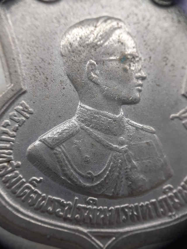 82/เหรียญที่ระลึก เฉลิมพระชนมพรรษา ครบ 3 รอบ ปีพ.ศ.2506 - 3
