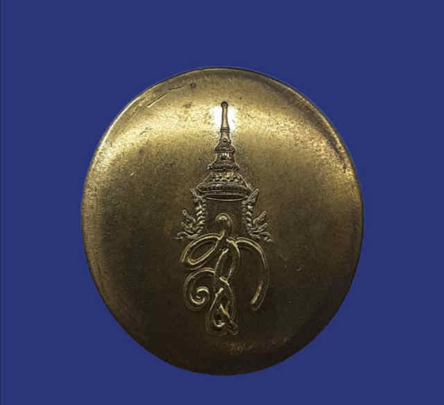 85/เหรียญหลวงปู่ทวด หลังพระนามาภิไธย สก. เนื้อฝาบาตร วัดห้วยมงคล สร้างปี 2547 - 2
