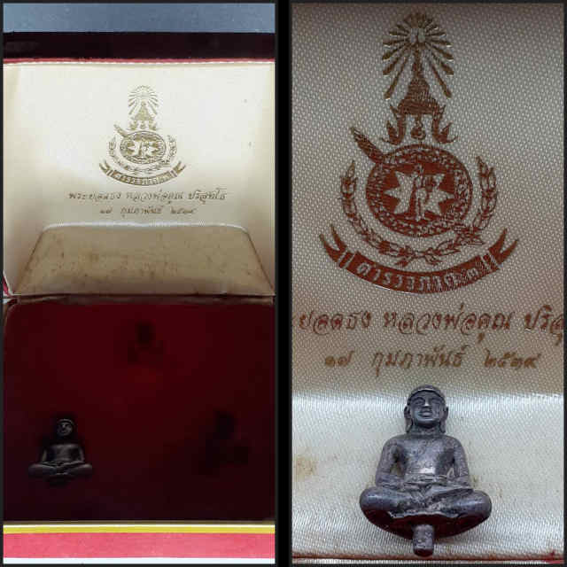 95/พระยอดธง หลวงพ่อคูณ ปริสุทโธ ตำรวจภาค 3 ปีพ.ศ.2539 เนื้อเงิน - 5