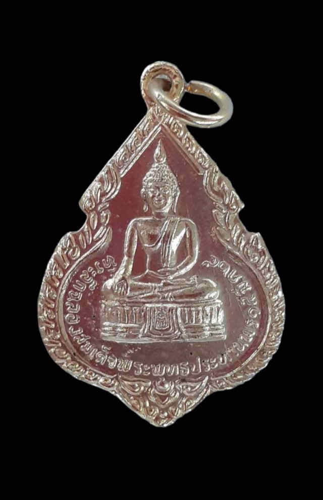 182/ เหรียญสมเด็จพระพุทธรูปประทานพร หลวงพ่อแพ วัดพิกุลทอง จังหวัดสิงห์บุรี - 1
