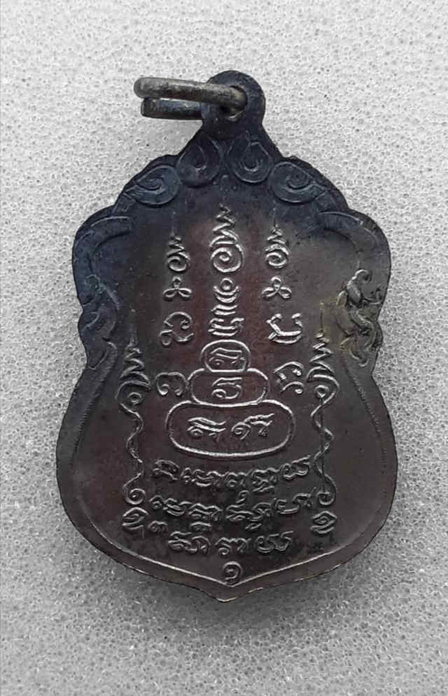 183/ เหรียญวัดโชติการาม อำเภอเมือง จังหวัดนนทบุรี ปี2521 - 2