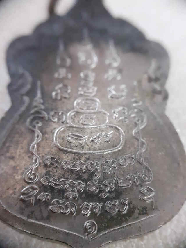 183/ เหรียญวัดโชติการาม อำเภอเมือง จังหวัดนนทบุรี ปี2521 - 4