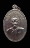 184/ เหรียญพระมงคลเทพมุนี  (ลพ.สด)  วัดโบสถ์บน จังหวัดนนทบุรี