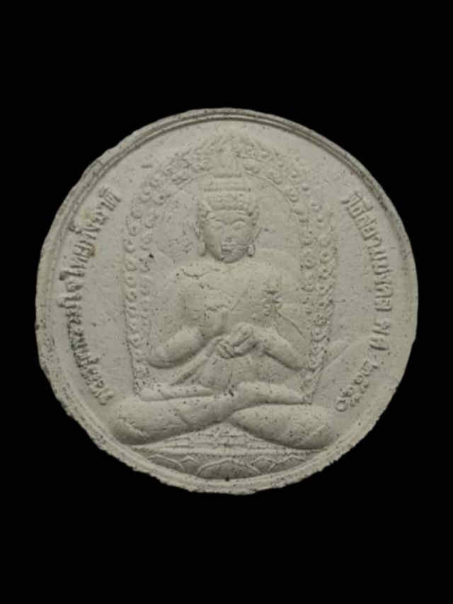 185/พระพุทธรวมใจไทยทั้งชาติ ปี2550 - 1