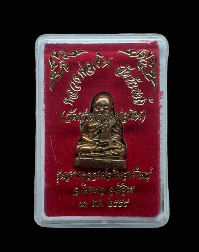 199/ รูปหล่อลอยองค์ หลวงพ่อเงิน วัดบางคลาน จังหวัดพิจิตร - 4