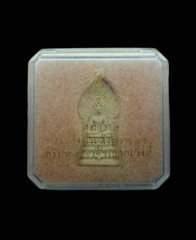 212/ พระผงพิมพ์พระนิรันตราย พระสมเด็จพระญาณสังวรกรุงเทพฯ - 5