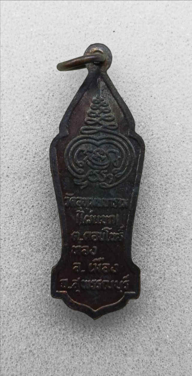 215/ หลวงพ่อเสด็จ วัดอุทุมพราราม จ.สุพรรณบุรี - 2