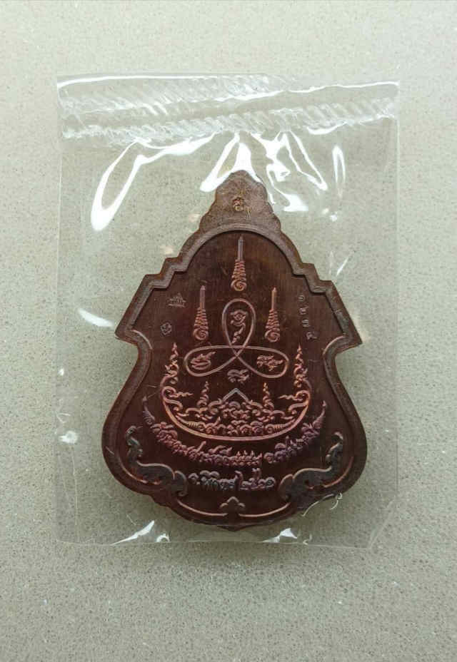218/ เหรียญหลวงพ่อเงิน วัดบางคลาน จังหวัดพิจิตร - 2