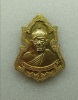 231/ เหรียญหลวงพ่อสมชาติ  วัดธรรมมงคล  จังหวัดสระบุรี