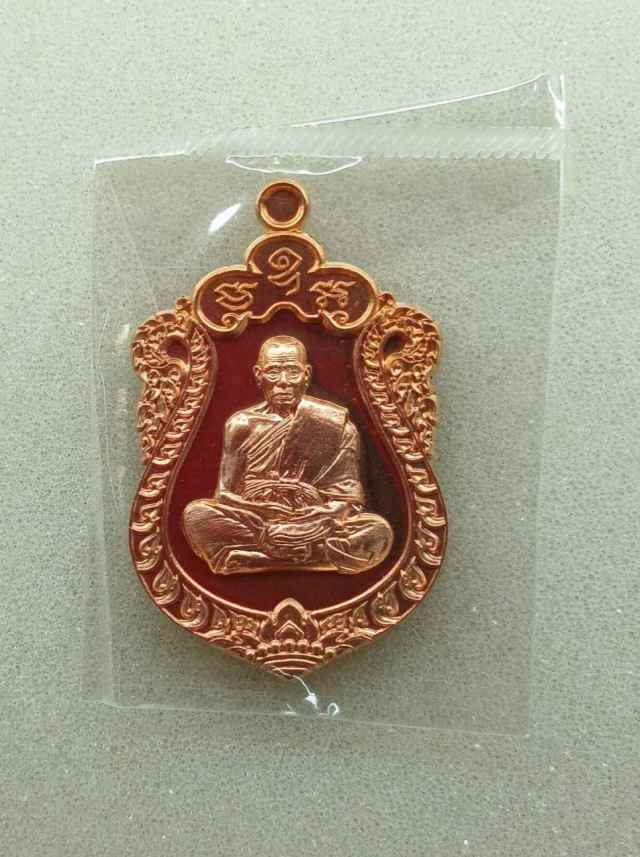 232/เหรียญเสมา หลวงพ่อพัฒน์ วัดห้วยด้วน จังหวัดนครสวรรค์ - 1