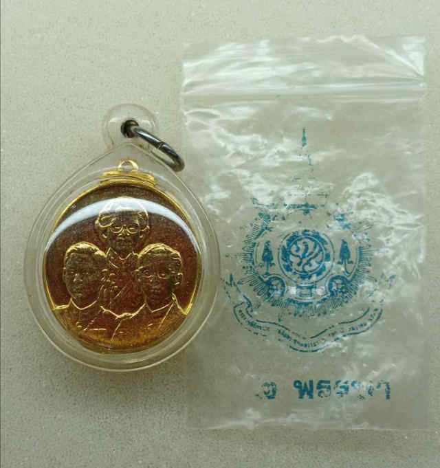 239/ เหรียญสมเด็จย่า 89 พรรษา - 3