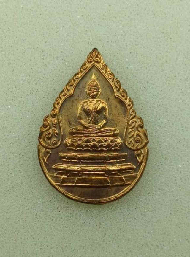254/เหรียญพระพุทธสิหิงค์ ฉลองสิริราชสมบัติครบ 50 ปี - 1