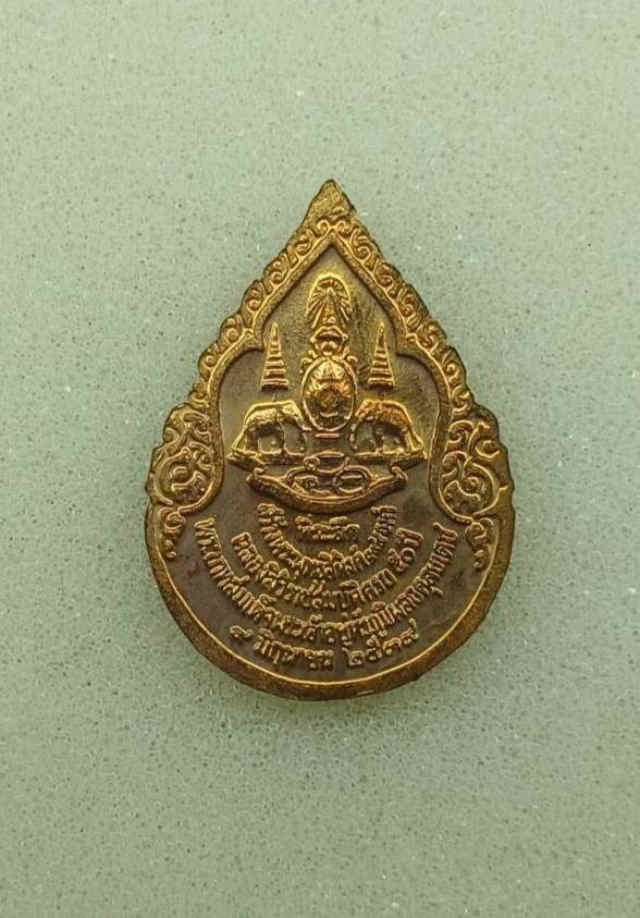 254/เหรียญพระพุทธสิหิงค์ ฉลองสิริราชสมบัติครบ 50 ปี - 2