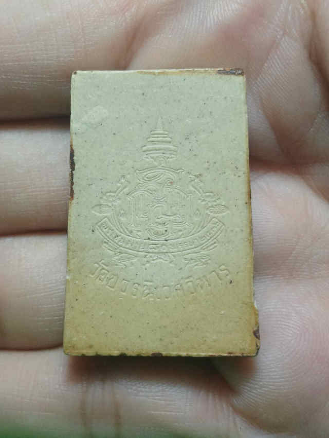 274/ พระสมเด็จ วัดบวรนิเวศวิหาร สมเด็จพระสังฆราช - 2