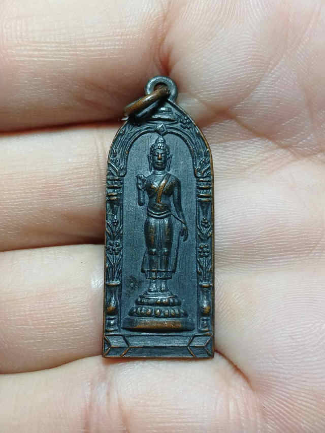 275/ เหรียญสุวรรณภูมิวิทยาลัย สร้างปีพ.ศ 2505 จังหวัดสุพรรณบุรี - 1