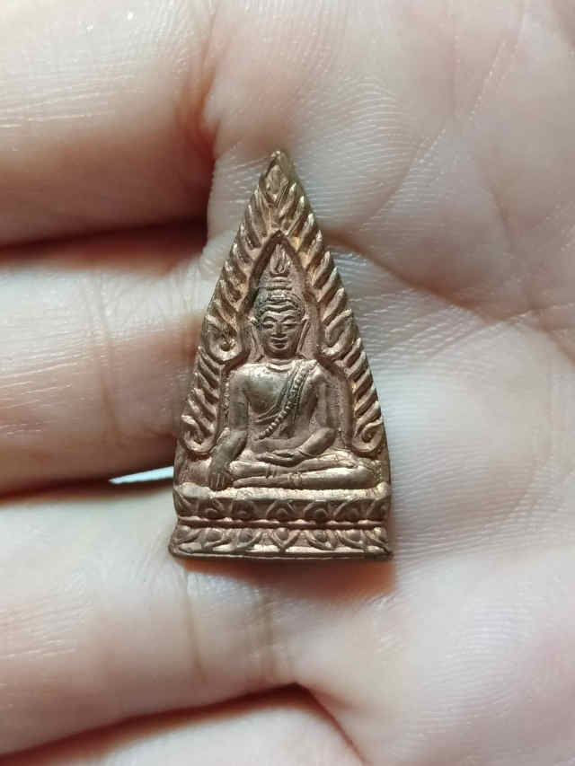 279/ เหรียญพระพุทธชินราช วัดบางบัวทอง จังหวัดนนทบุรี - 1