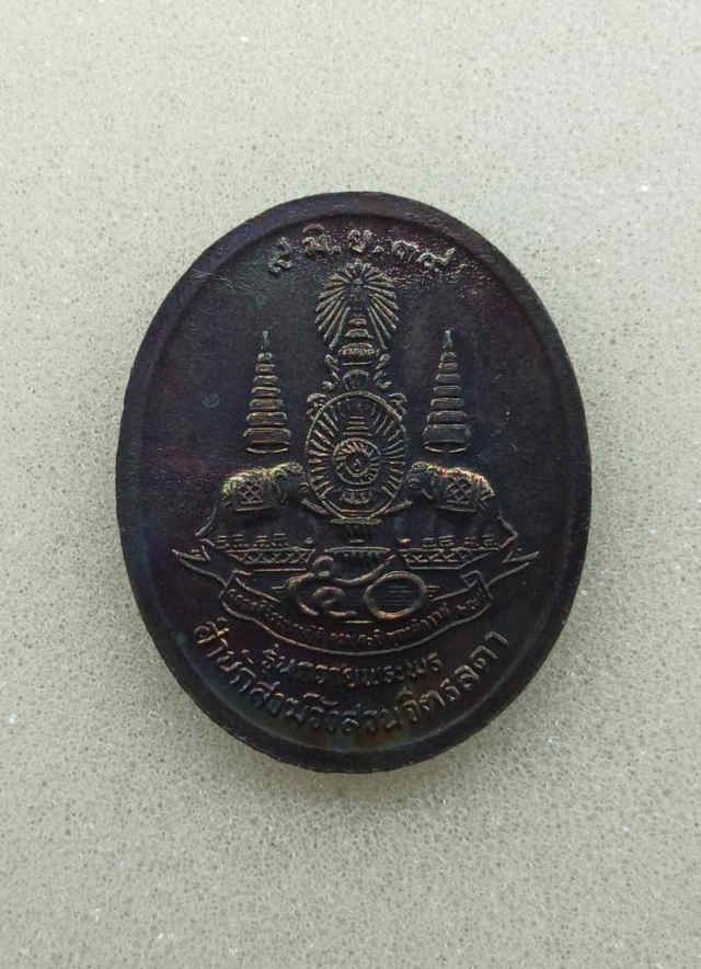 287/ หลวงปู่เหรียญ วรลาโภ สำนักสงฆ์ วังสวนจิตรลดา - 2