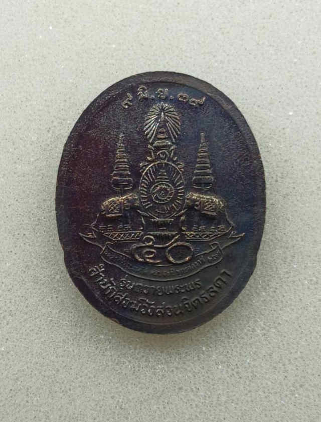 288/ หลวงปู่เหรียญ วรลาโภ สำนักสงฆ์ วังสวนจิตรลดา - 2