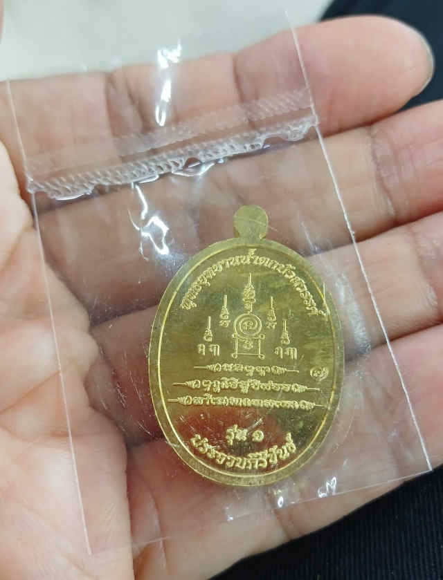 298/ เหรียญพระอาจารย์สุริน   รุ่น 1  จ.ประจวบคีรีขันธ์   - 2