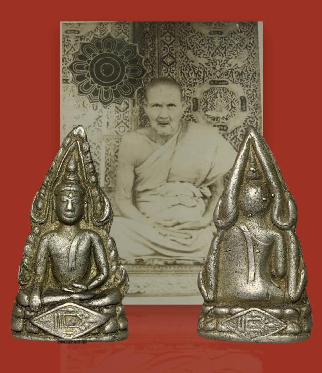 พระพุทธชินราชหลวงปู่เผือก วัดกิ่งแก้ว เนื้ออัลปาก้า ปี 2485 - 5