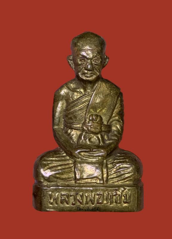 รูปเหมือนปั้มรุ่นแรก หลวงพ่อแช่ม วัดฉลอง จ.ภูเก็ต ปี2512 องค์ที่2 - 1