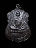 เหรียญ หลวงพ่อจุฬ  วัดถ้ำคูหาสวรรค์ จ.ลพบุรี ปี 2504