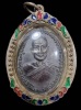 เหรียญจตุรพิธพรชัย หลวงพ่อพริ้ง วัดโบถส์โก่งธนู จ.ลพบุรี ปี 2518 