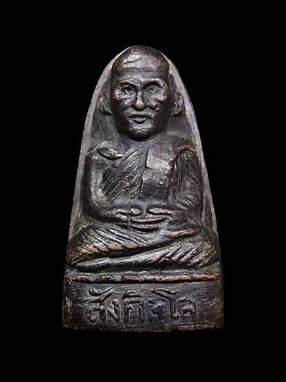 ปั๊มหลังเตารีด "สังกิจโจ" วัดเขาพระงาม จ.ลพบุรี ปี 2505 - 1