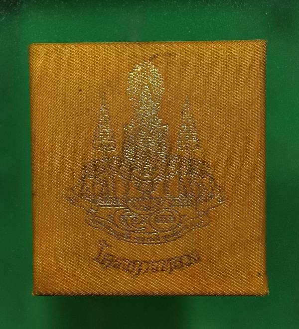 พระสมเด็จจิตรลดา โครงการหลวง ปี2539 นวะโลหะ - 4