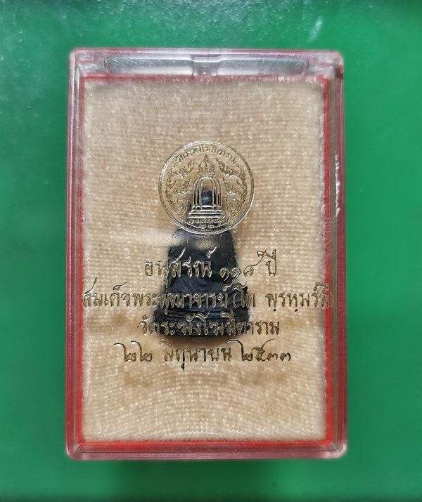 รูปหล่อ รุ่น 118ปี สมเด็จพระพุฒาจารย์โต วัดระฆัง ปี2533 เนื้อนวะ กล่องเดิม - 4