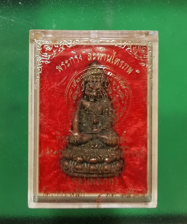 พระกริ่งสะท้านไตรภพ หลวงพ่อเกตุ วัดเกาะหลัก ประจวบฯ ปี2529 - 4